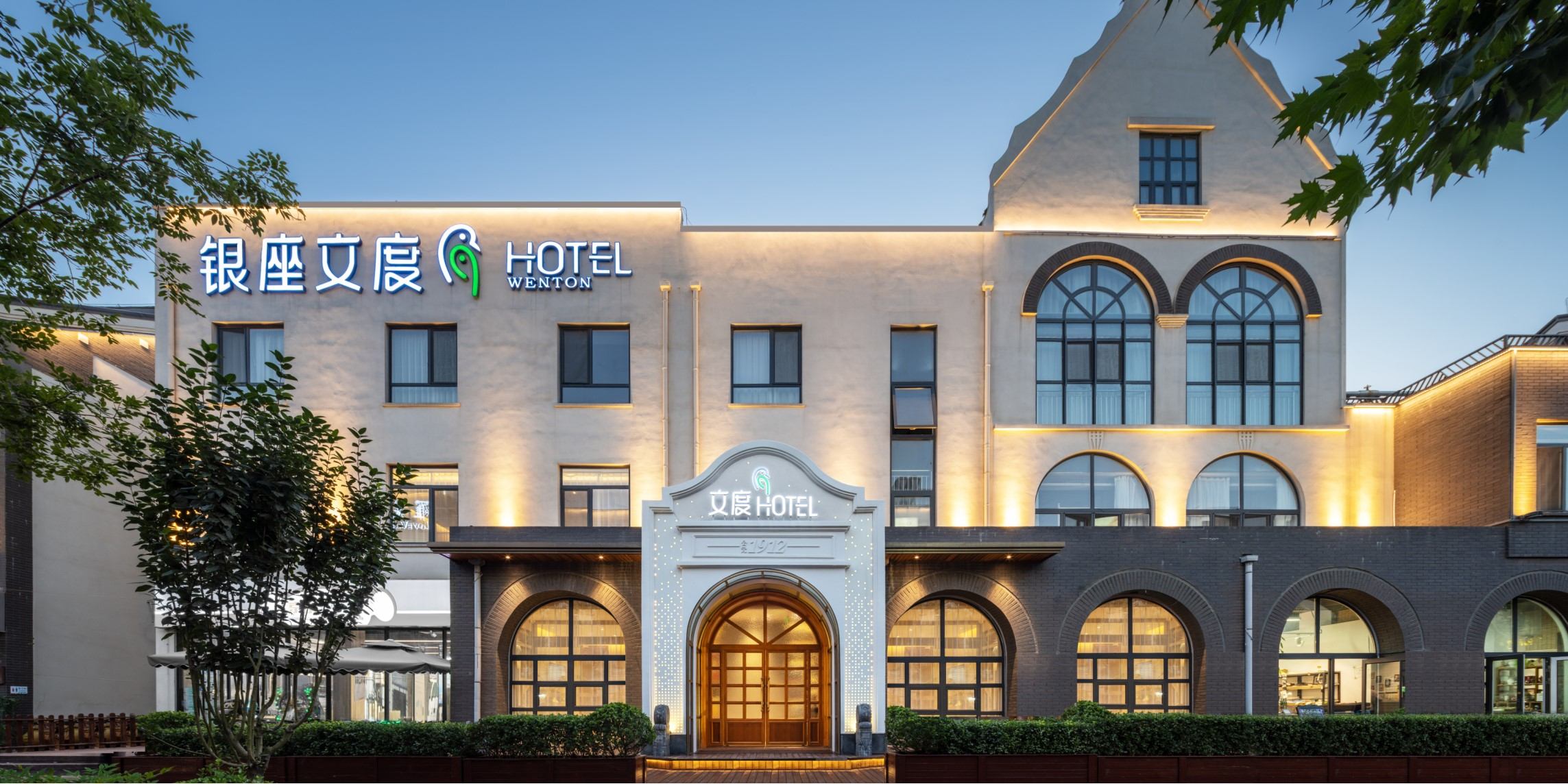 فندق وندو (جنان)