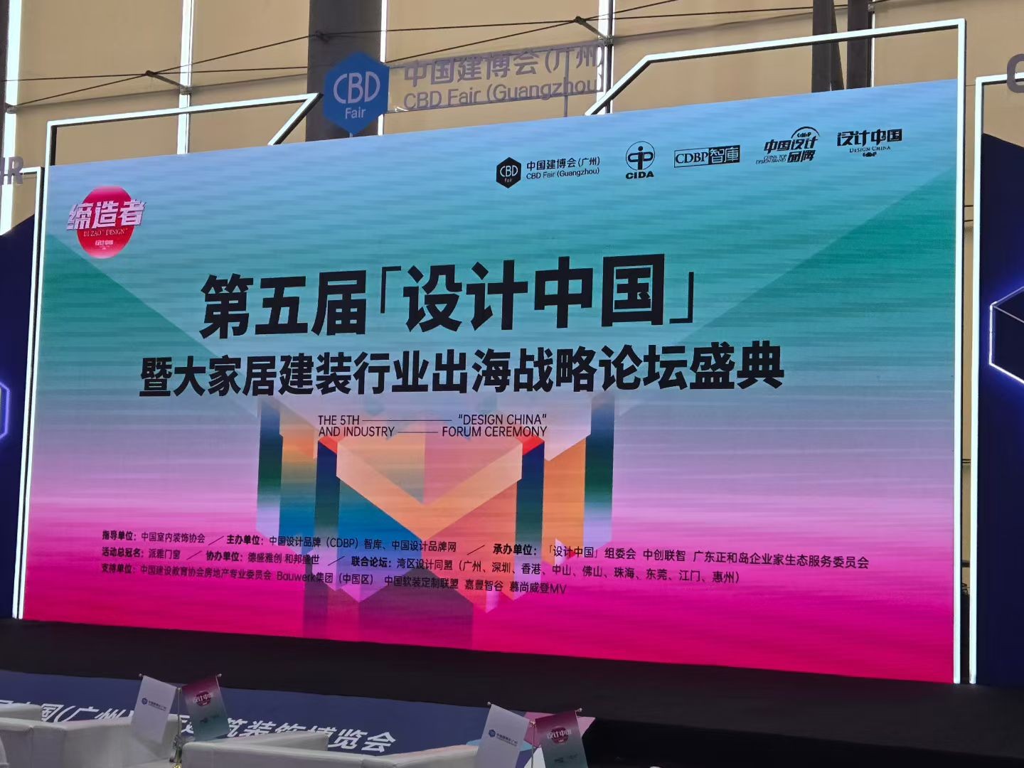 2025 معرض الصين للبناء (قوانغتشو)