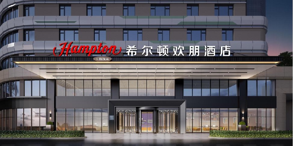 هامبتون باي هيلتون