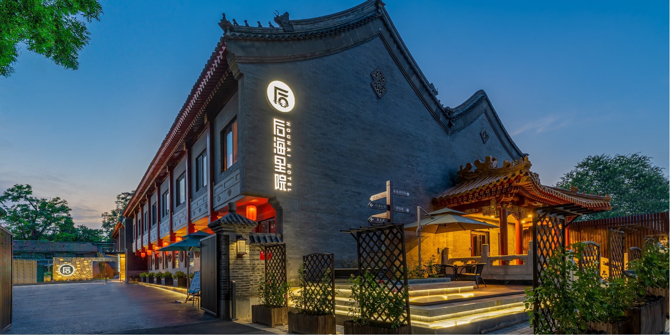 فندق بكين هوهاي ليوان